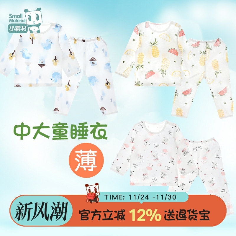 竹纤维夏季中大童长袖小孩睡衣