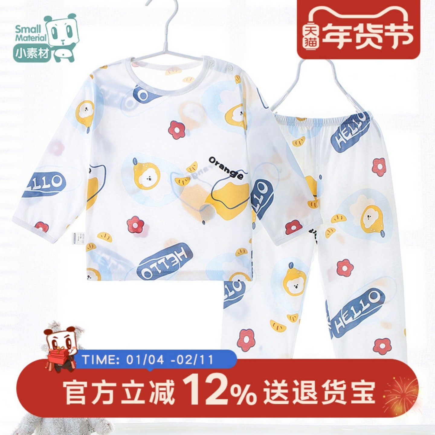 婴儿纯棉内衣套装宝宝长袖睡衣薄款夏儿童空调服薄家居服男童女童