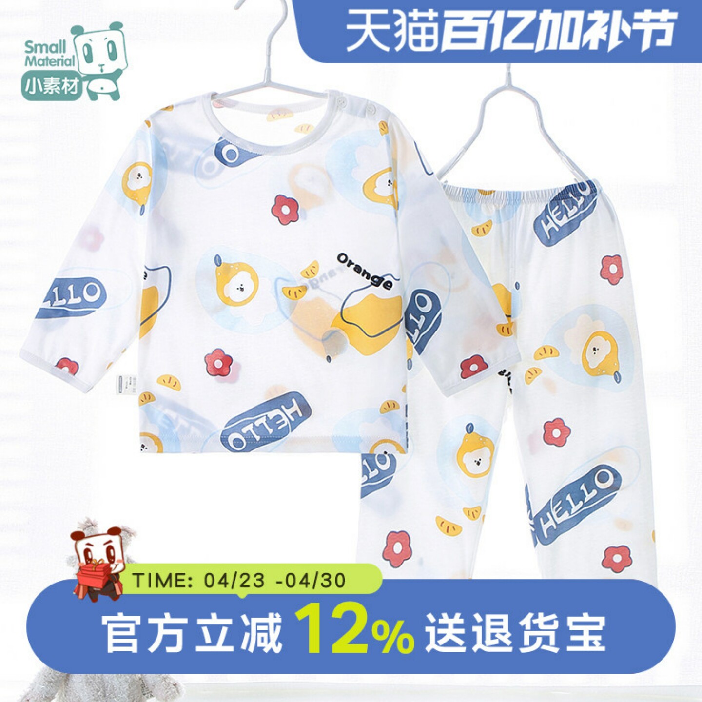 婴儿纯棉内衣套装宝宝长袖睡衣薄款夏儿童空调服薄家居服男童女童