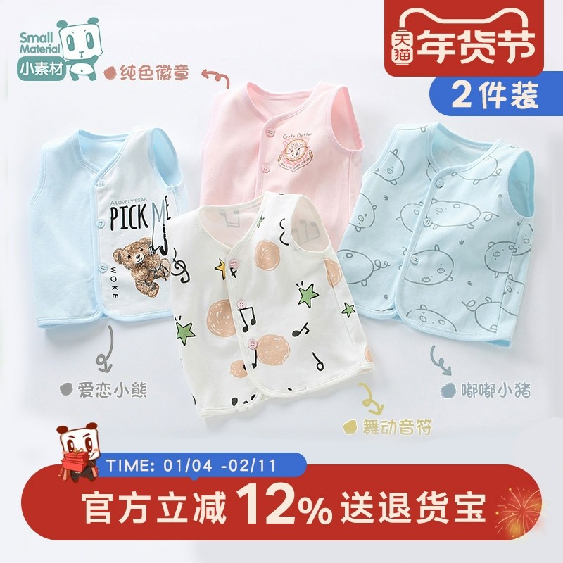 婴儿马甲宝宝纯棉小马夹儿童背心薄款男童女童春秋新生儿新款外穿