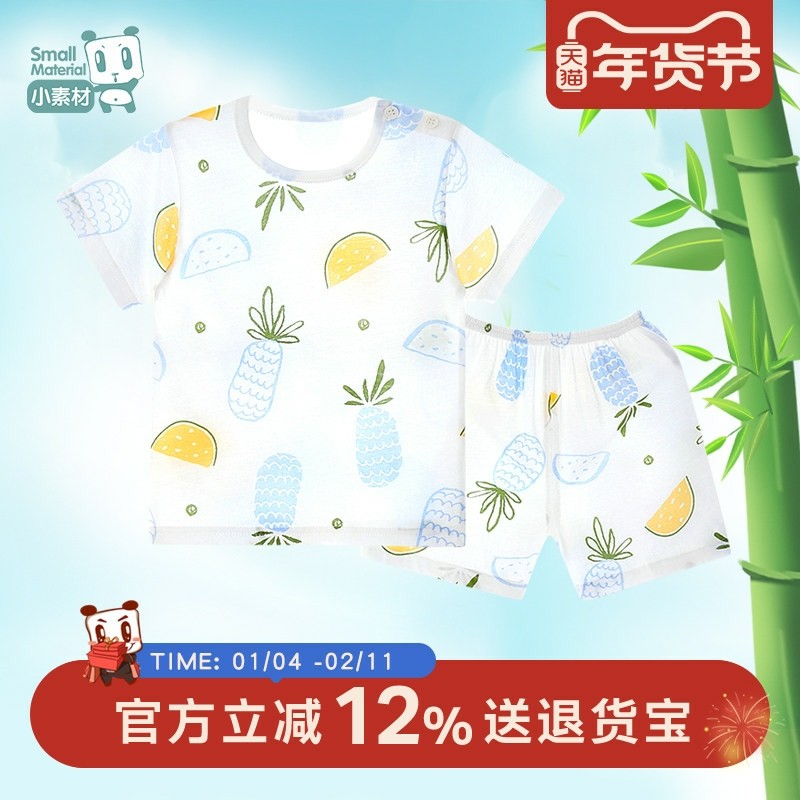 宝宝婴儿短袖短裤竹纤维睡衣套装儿童分体内衣空调服夏季男薄款女,童装/婴儿装/亲子装,内衣套装,淘宝优惠券,粉丝福利购,淘宝优惠卷