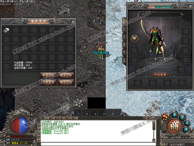 Pc传奇ui界面GOM引擎单职业UI067 完整界面整洁效果