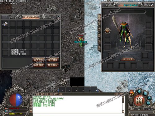 Pc传奇ui界面GOM引擎单职业UI067 完整界面整洁效果