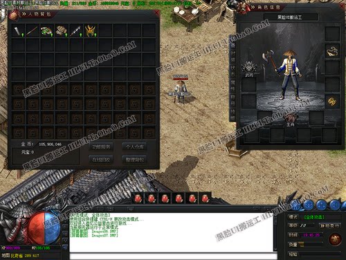 Pc传奇ui界面新GOM引擎单职业UI005 gom完整界面整洁效果