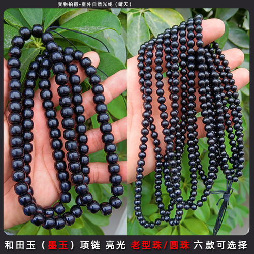 108颗墨玉珠挂绳新疆和田玉