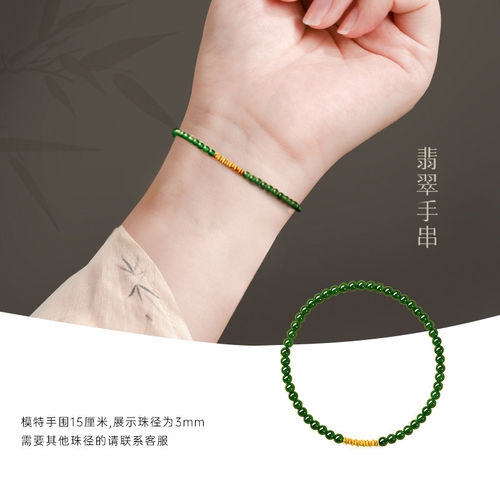 天然A级冰种帝王绿翡翠小米珠玉石手串女款国风翡翠极细叠戴手链