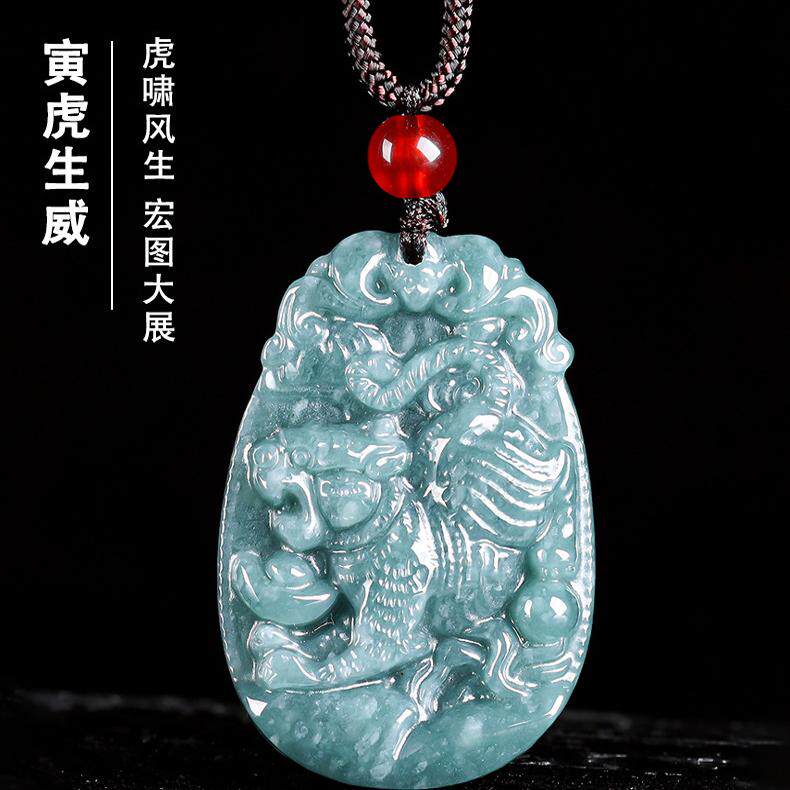 天然a货翡翠蓝水十二生肖吊坠糯种玉石12生肖挂件小生肖牌假必赔