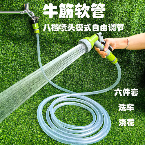 牛筋软管软水管水枪六件套装