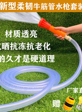 家用自来水管软管4分6分1寸透明牛筋管 浇花洗车加厚塑料皮管防冻