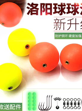球形浮漂洛阳球球钓浮球浮钓草鱼鱼漂钓鱼球漂圆球型滑漂钓组路亚