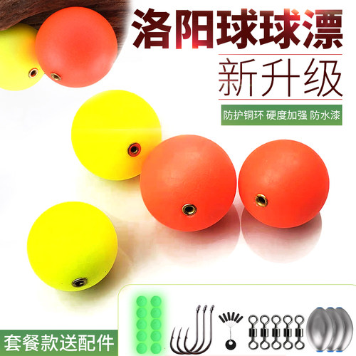 球形浮漂洛阳球球钓浮球浮钓