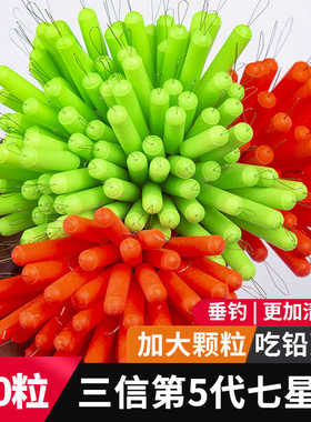 散装100粒三信第五5代七星漂高灵敏大体型小吃铅醒目锁紧度高质量