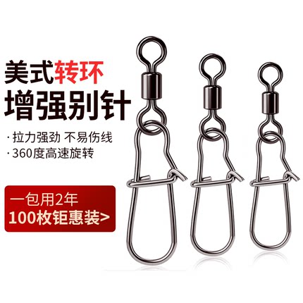 美式八字环连接器增强别针路亚假饵钓鱼8字环不锈钢强力快速转环