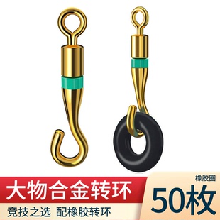 大物轉環(huán)日式 開口羅非合金轉環(huán)緩沖泄力子線O圈連接器釣魚帶圈