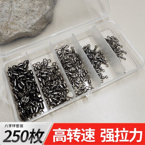 美式八字环250枚套装竞技8字扣