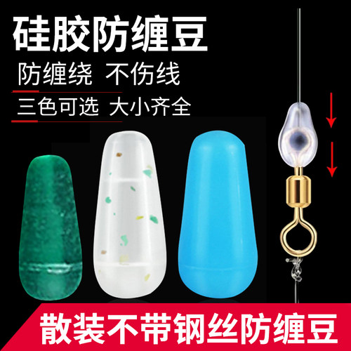散装硅胶开孔防缠豆斑点中号子线