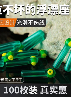 绿色双芯漂座硅胶特级钓鱼倍力漂座快速精品配件竞技插漂座浮漂座