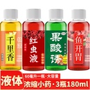 春夏钓鱼小药鱼开胃千里香野钓诱鱼剂果酸红虫液溪流鲫鱼鲤鱼饵料