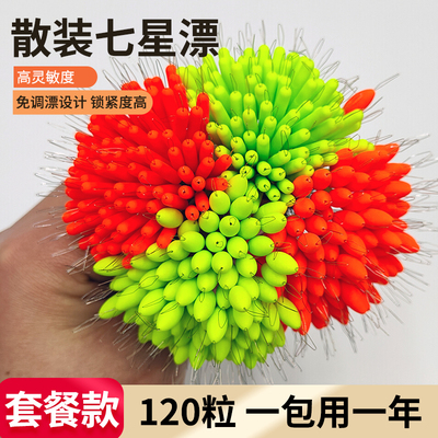 大鲸户外散装七星漂圆柱型流线型