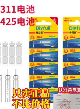 正品丹尼富电子漂CR4253V电池95%通用311动力源夜钓鱼漂浮标浮漂