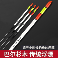 傳統(tǒng)魚漂巴爾杉木傳統(tǒng)老式魚漂