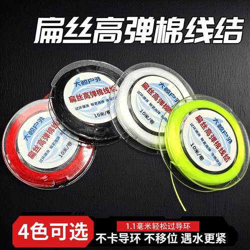 扁丝高弹力棉线结矶钓路滑