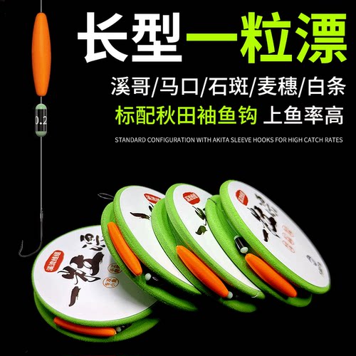 大鲸户外长型一粒漂七星漂线组