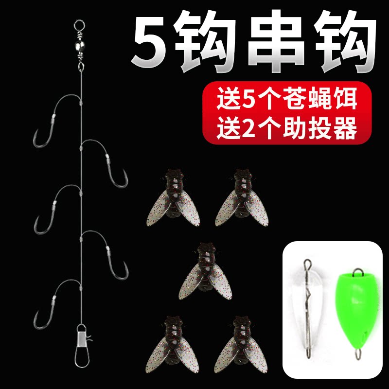 串钩5钩苍蝇饵飞蝇钓翘嘴马口罗非仿生昆虫假饵添加诱鱼剂溪流钓