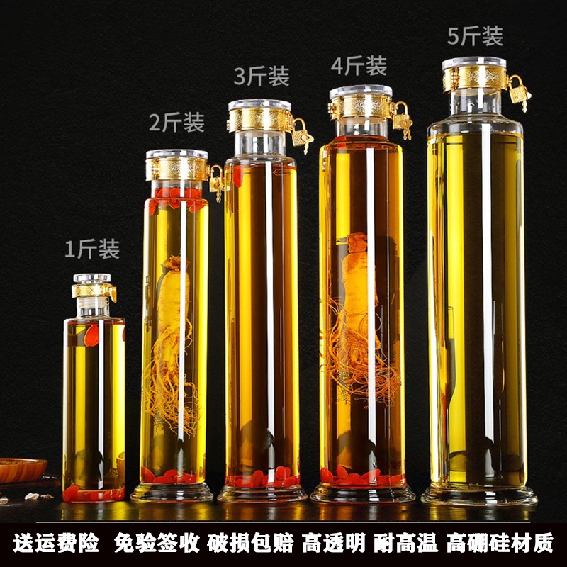 泡酒瓶1斤2斤高硼硅玻璃无铅