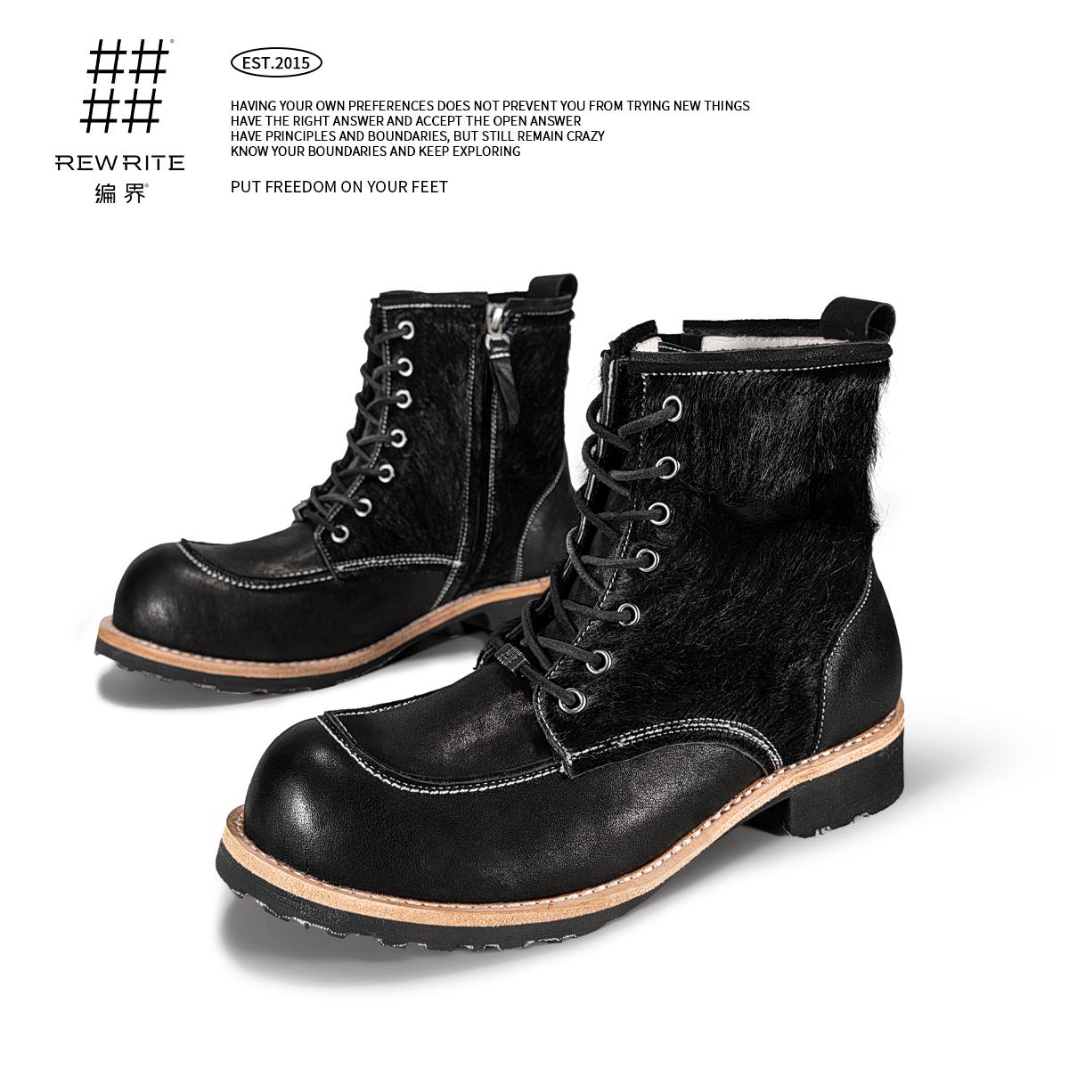 编界Rewrite工装靴复古男靴