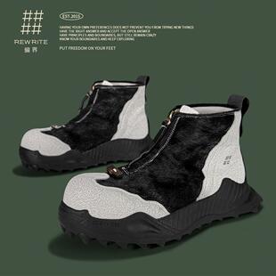编界Rewrite设计师品牌 典 厚底异形马毛运动鞋拉链秋冬男女皮鞋