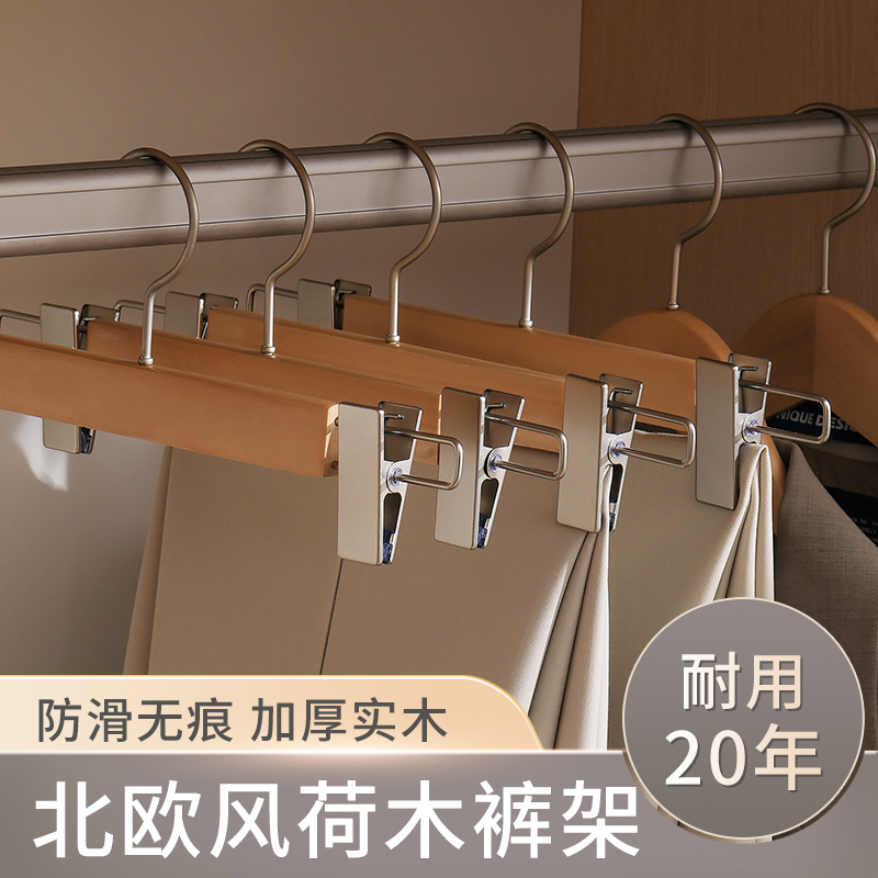 实木裤架裤夹防滑无痕