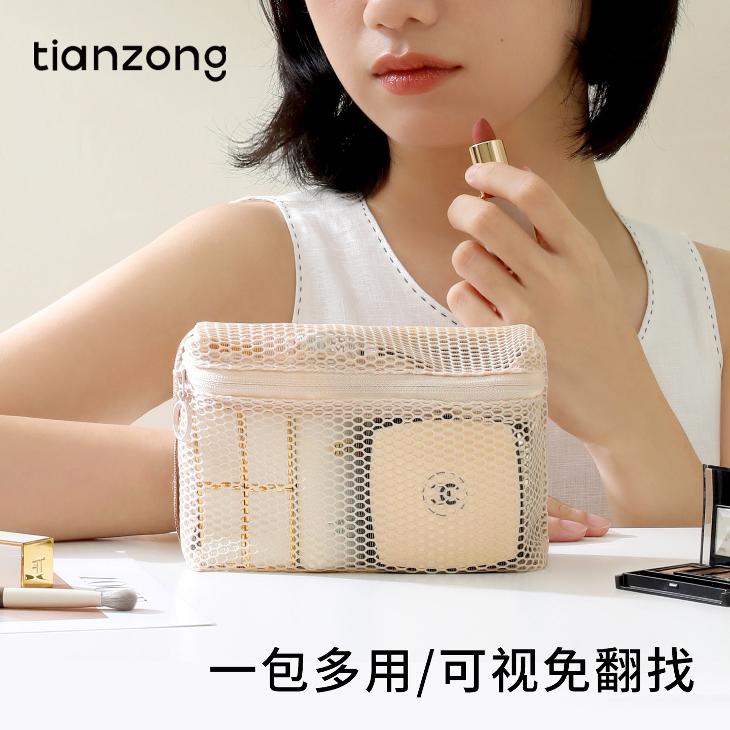 天纵化妆包女2026新款高端女式网纱旅行洗漱包小包化妆品刷包