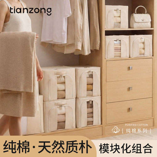 天纵纯棉大容量手提百纳箱
