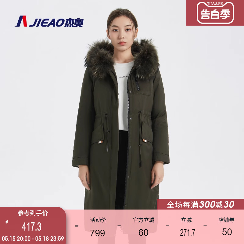 杰奥羽绒服女长款收腰显瘦时尚毛领长过膝派克服休闲外套 女装/女士精品 羽绒服 原图主图