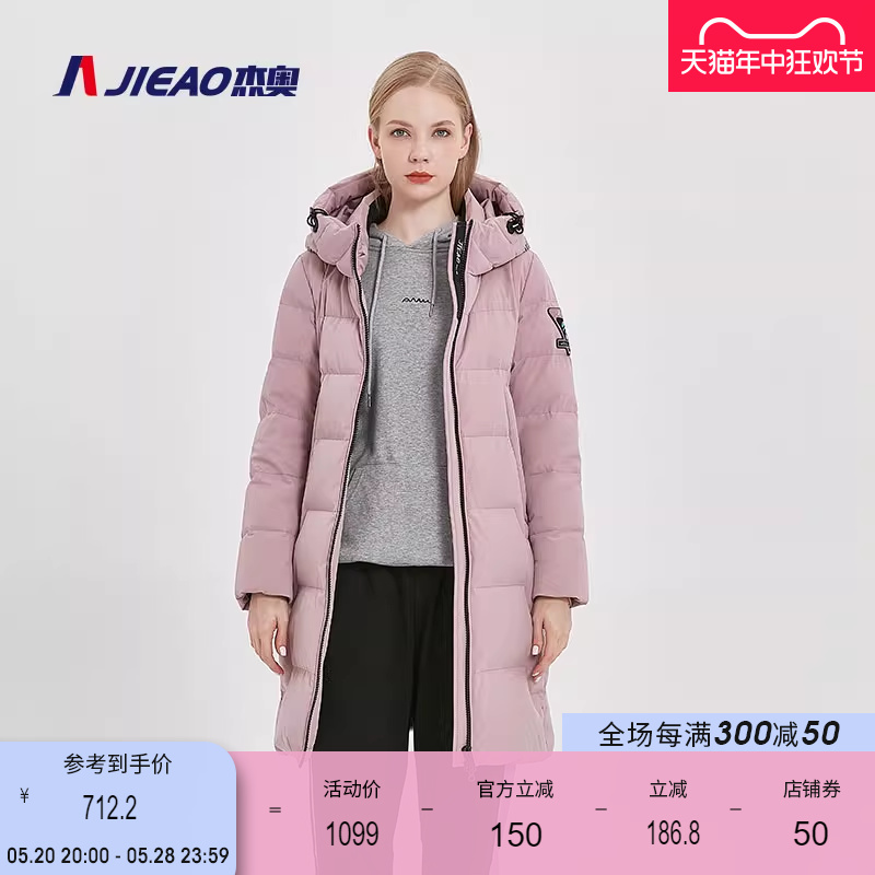 杰奥羽绒服中长厚款h型