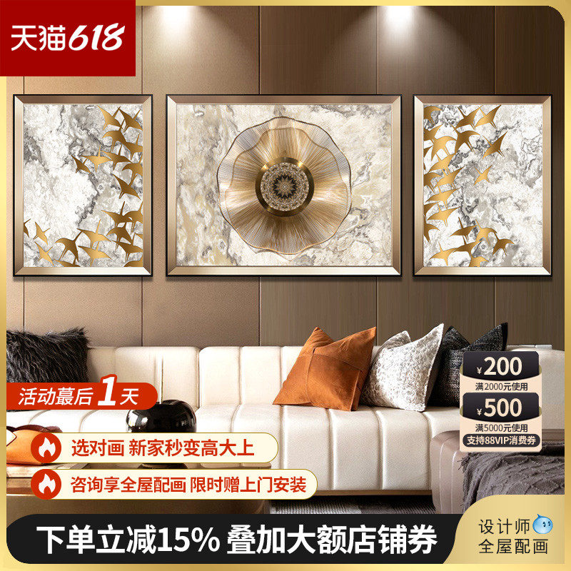 现代轻奢客厅装饰画沙发背景墙挂画三联餐厅高级感大气立体壁画图片