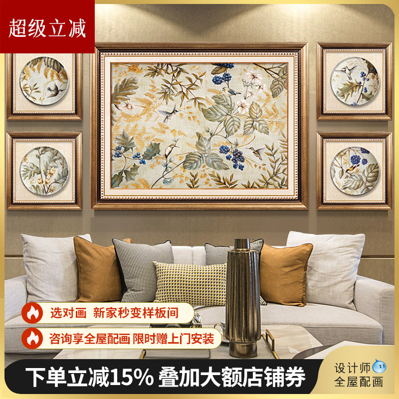 美式复古客厅沙发背景墙装饰画简美轻奢餐厅挂画花鸟立体镶嵌壁画