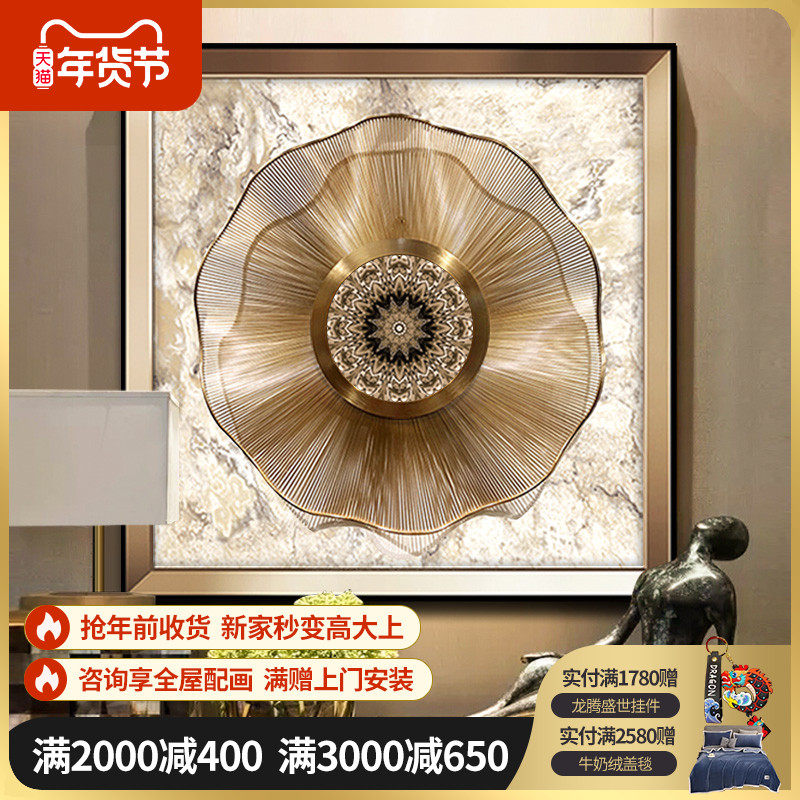 轻奢入户玄关装饰画现代美式客厅餐厅壁画样板间立体高级感挂画