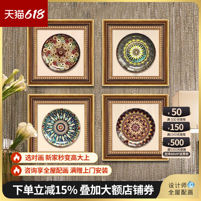 美式复古装饰画客厅餐厅立体壁画卧室墙画小众走廊过道小组合挂画图片