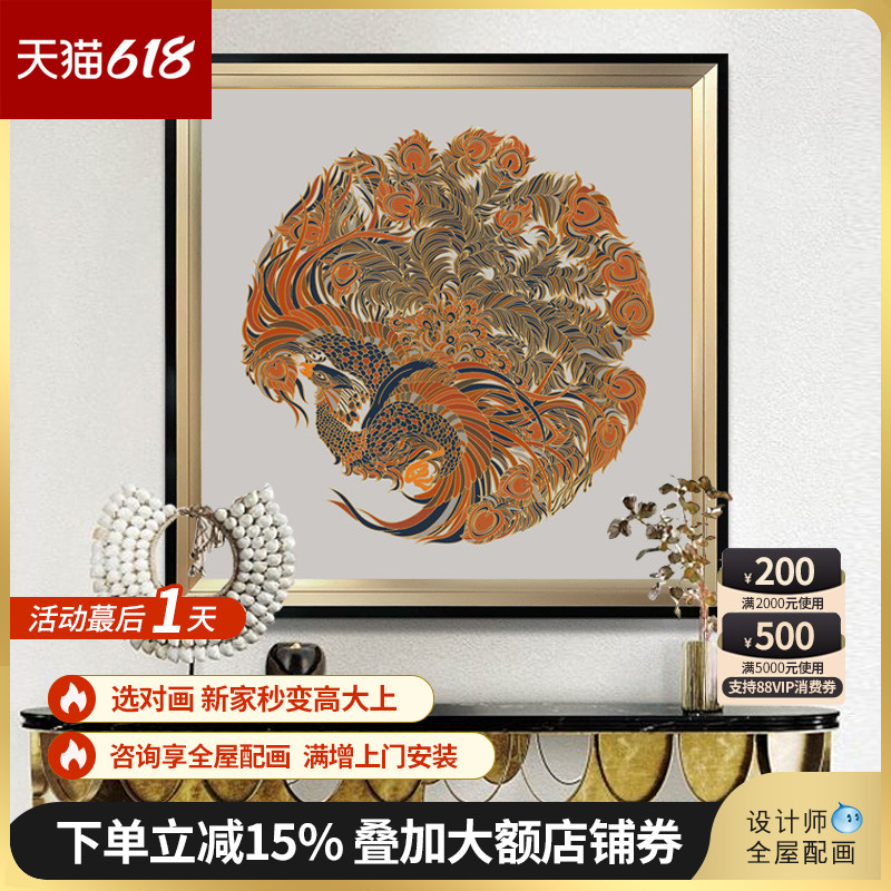 现代轻奢入门玄关装饰画美式客厅餐厅背景墙立体挂画凤凰孔雀壁画图片