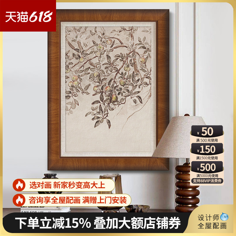 中古风玄关装饰画法式复古风客厅餐厅挂画高级感卧室壁画苹果树图片