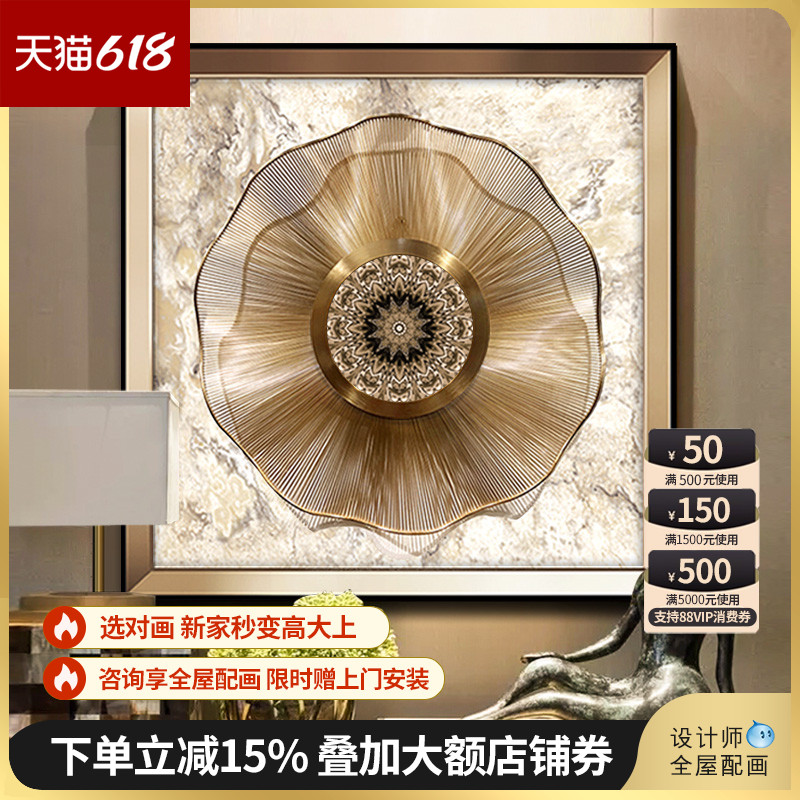 轻奢入户玄关装饰画现代美式客厅餐厅壁画样板间立体高级感挂画图片