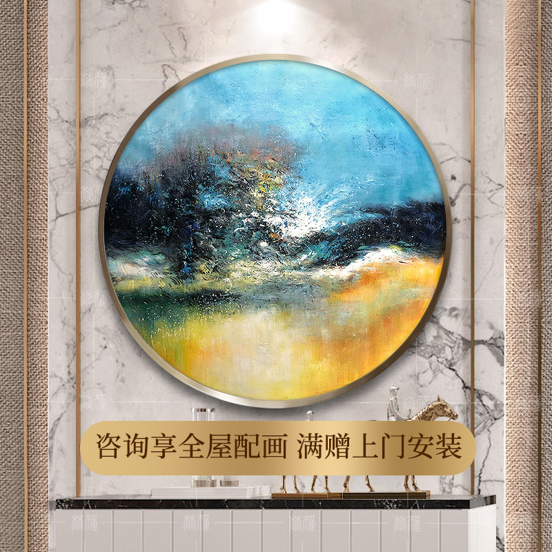 赵无极抽象油画现代简约手绘餐厅壁画酒店走廊挂画圆形玄关装饰画图片