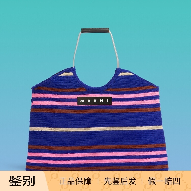 Marni Market 直邮代购 毛线针织条纹金属手柄托特女包 25秋冬