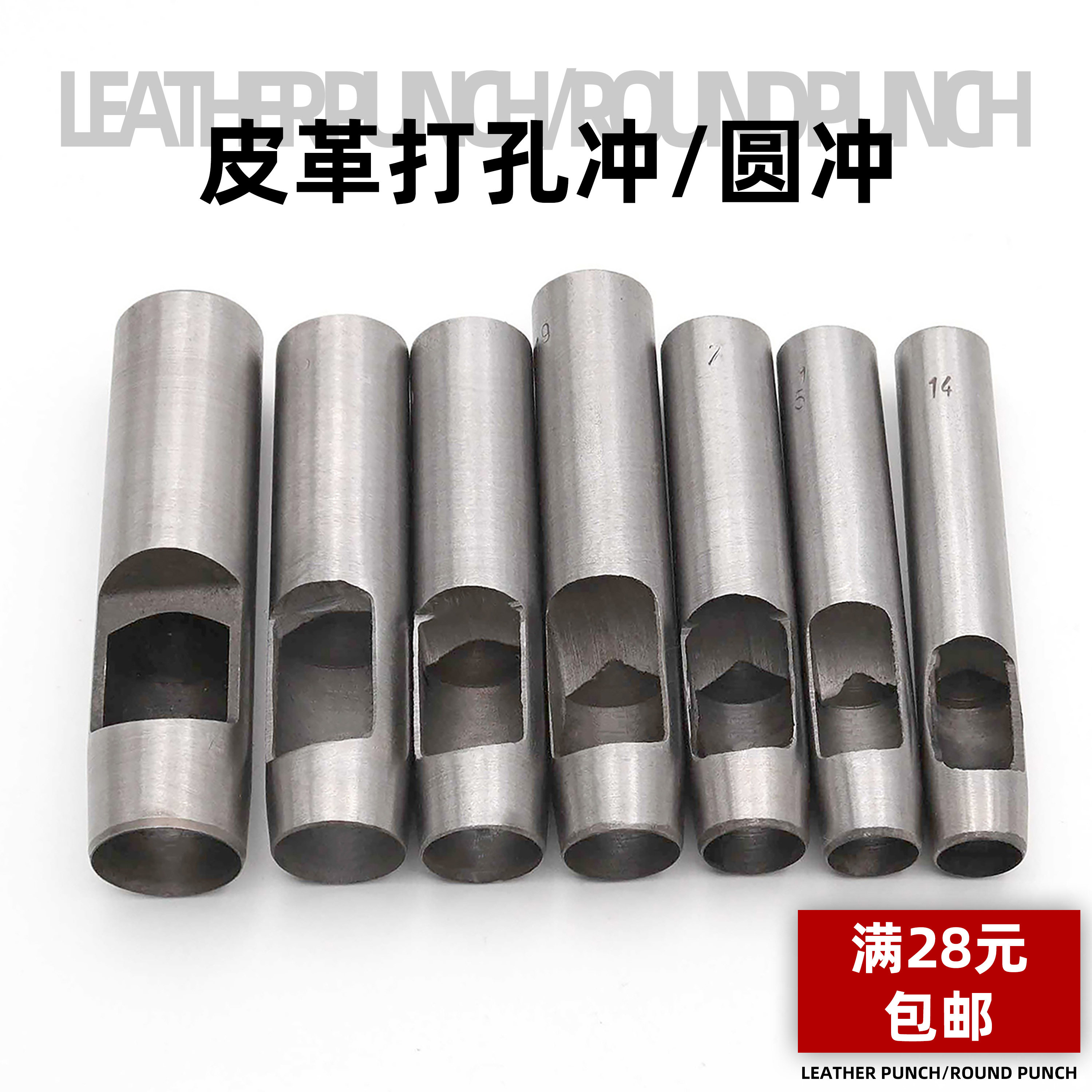 手工diy皮革皮带打孔冲工具圆孔腰带冲子冲头冲孔器开眼圆冲铳子