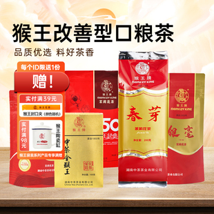 金猴王茉莉花茶飘雪春芽浓香型横县茉莉绿茶叶 中茶猴王牌1950经典