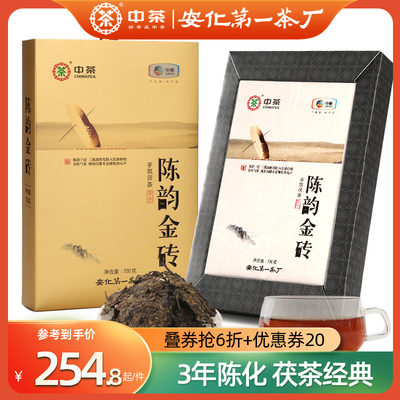 限量版中茶安化金花手筑茯砖陈韵