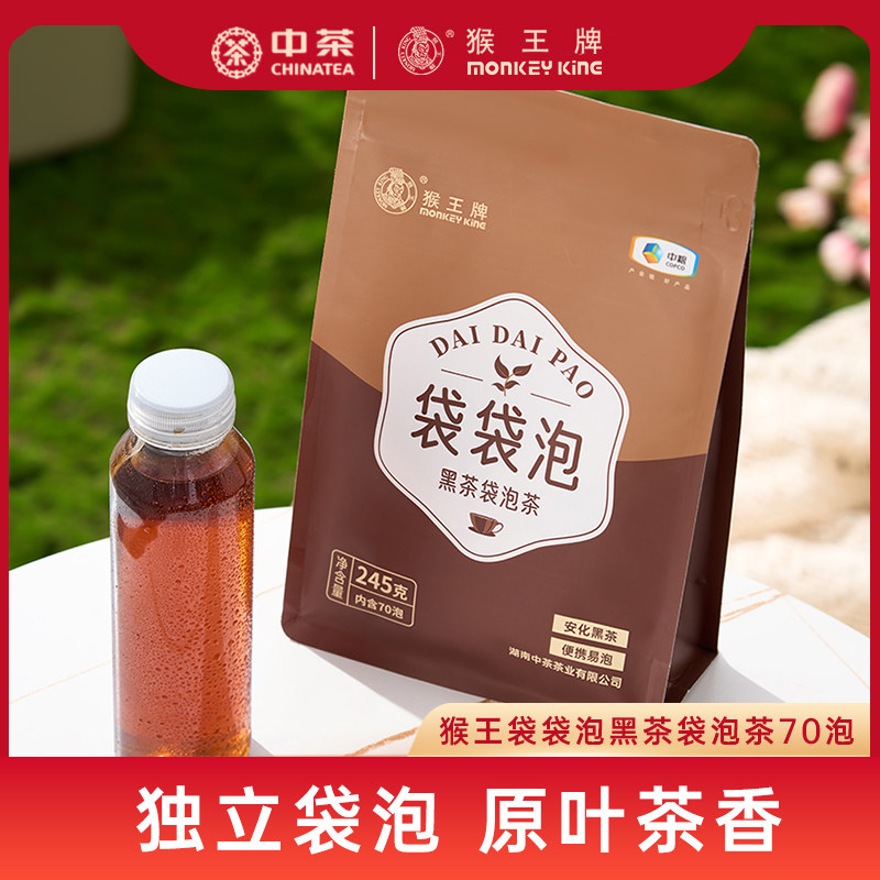 猴王袋袋泡黑茶袋泡茶245g安化黑茶独立袋泡免撬散茶小包装中茶 - 实物图