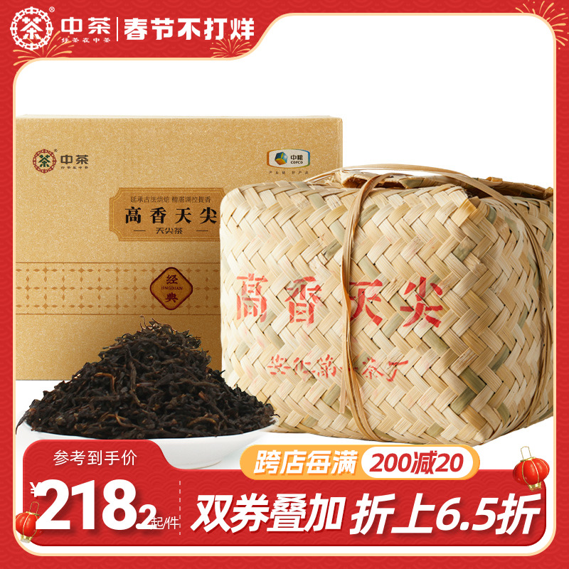 中茶安化黑茶高香天尖1kg天尖茶中粮茶叶百年木仓黑毛茶正宗